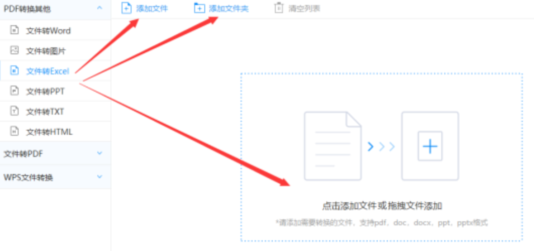 乐鱼APP体育下载使用讲解 - 选择文件格式